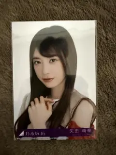 乃木坂46 矢田萌華 2026 大阪生写真 - メルカリ