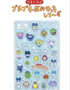 たまごっちのプチプチおみせっち アクリルパーツ サンキューマート