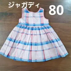 ジャガディ チェック柄ワンピース 80のサムネイル