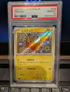 2026年最新】ピカチュウ S 色違い psa10の人気アイテム - メルカリ