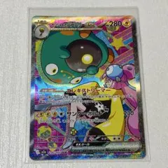 ナンジャモのハラバリーex SAR MEGA ハイクラスパック MEGAドリー…