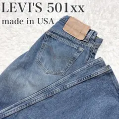 リーバイス 501xx USA製 95年製 W33 ボタン裏520 デニムパンツ