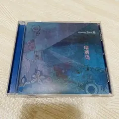 【美品】瑠璃色／Go!Go!7188／CD