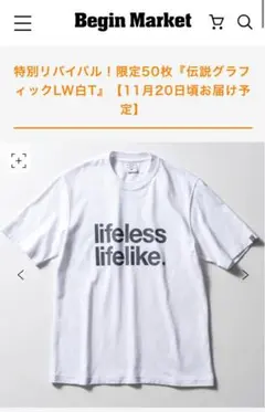 LOOPWHEELER × begin 完全book コラボ Tシャツ Sサイズのサムネイル
