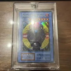 マジシャン・オブ・ブラックカオス 初期 ウルトラ