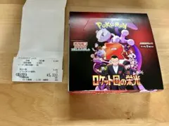 ロケット団の栄光　1BOXシュリンク無　ペリペリ付　ポケモンカードゲーム　ポケカ