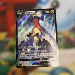 ポケモンカード ガブリアスV CSR - メルカリ