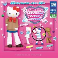 廃盤】ご当地キティ フィギュアスケートKT ボールチェーンぬいぐるみ