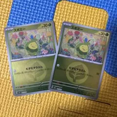 メガドリームex スボミー　エネルギーミラー