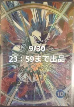ドラゴンボールスーパーダイバーズ 孫悟飯sh sdv10-sec2 パラレル