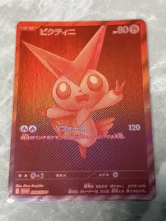 ポケモンカード ビクティニ プロモ BWRのサムネイル
