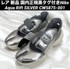 2025年最新】アクアリフト シルバーの人気アイテム - メルカリ