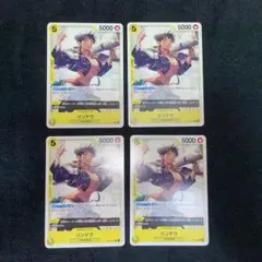 【4枚セット】ワンピースカード　リンドウOP14-115 C九蛇海賊団