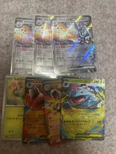 ブリジュラスex rr3枚(おまけ付)