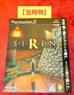 2026年最新】Siren サイレンの人気アイテム - メルカリ