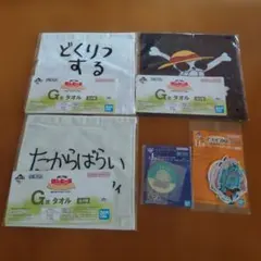 一番くじ ワンピースG 賞 タオル3点 その他おまけ計5点セット