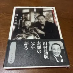 落語研究会 八代目 桂文楽 全集 - メルカリ