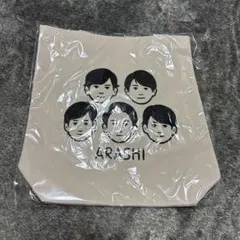 【新品未使用】嵐 展覧会 トートバッグ