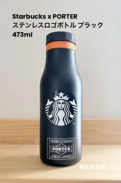 Starbucks PORTER ステンレスロゴボトル ブラック - メルカリ