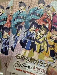 蓮ノ空 石川県コラボ第5弾 スタンプラリー 景品 - メルカリ