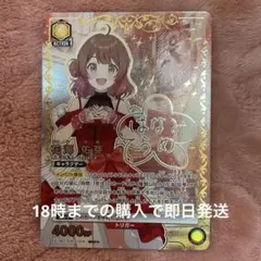 ユニオンアリーナ　学園アイドルマスター　花海　佑芽　星2 パラレル