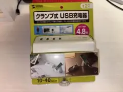 クランプ式USB充電器 4.8A 3ポートのサムネイル