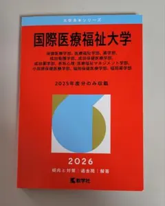 2025年最新】医学部物理の人気アイテム - メルカリ