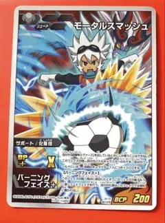 イナズマイレブンTCG モータルスマッシュ