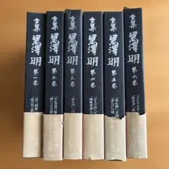古事記 全巻朗読 CD全8枚揃 夜久正雄 小冊子付 帯付 - メルカリ