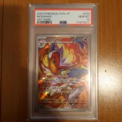 2025年最新】ゴウカザル ar psa10の人気アイテム - メルカリ