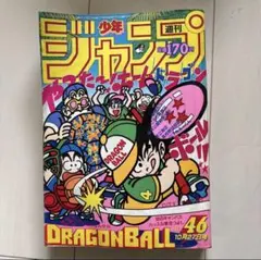 【週刊少年ジャンプ1989年1-2号】ドラゴンボール　連載200回突破記念_ 週刊少年ジャンプ1989年1-2号】ドラゴンボール 連載200回突破記念 c