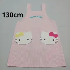 Hello Kitty キッズエプロン 130cmのサムネイル