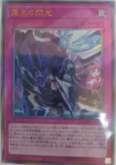 遊戯王 ドミナス スパーク レリーフ - メルカリ