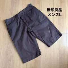 無印良品 メンズL ショートパンツのサムネイル