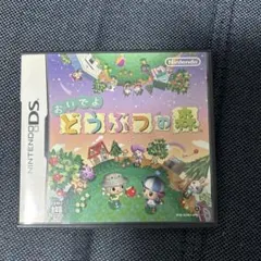 おいでよ どうぶつの森 Nintendo DS