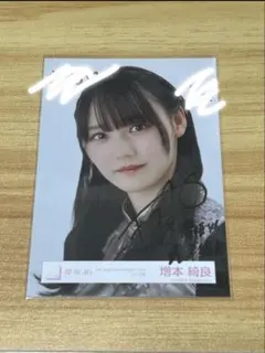 2025年最新】櫻坂 サインの人気アイテム - メルカリ