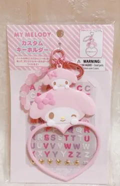 サンリオ マイメロ カスタムキーホルダー アイラブミー