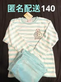 【新品未使用】すみっコぐらし フリースパジャマ 140 エメラルドグリーン