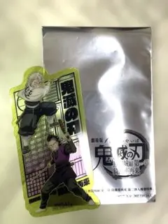 鬼滅の刃 無限城編 映画入場者特典クリアカード