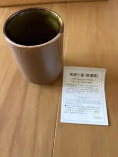 陶器製 湯飲み ブラウンとグリーンのグラデーション