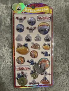 【正規品】SUNSUN うるちゅるポップシール　ノンノン　スンスン