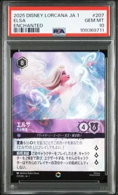 2025 Disney Lorcana ロルカナ シンデレラ psa10 - メルカリ