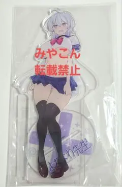 ☆よわよわ先生 くじ アクリルスタンド A-4賞 鶸村ひより 逆バニー