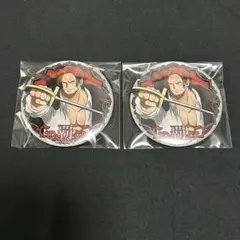 ワンピース 輩缶バッジ シャンクス 新世界の海 まとめ売り