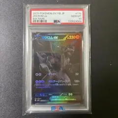 2026年最新】ゼクロム争奪戦psa10の人気アイテム - メルカリ