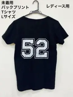 【新品】Printstar バックプリント Tシャツ Lサイズ ブラックのサムネイル