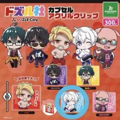 ドズル社 カプセルアクリルクリップ おらふくん