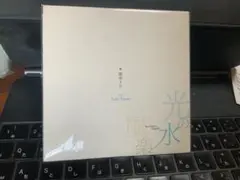 田中トシ★光の水・風楽　美品