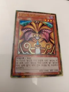 遊戯王 希少 封印されしエクゾディア ゴールドシークレット