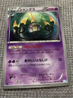 ポケモンカード　シャンデラ　ur bw 1edition PSA10 2025年最新】シャンデラ ur psa10の人気アイテム - メルカリ